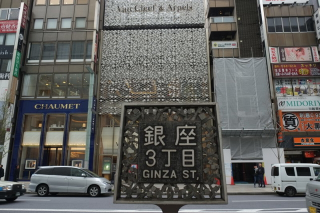 Can Cleef & Arpels Tokyo Ginza Street
