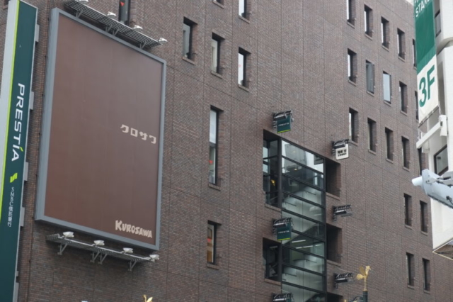 Minimalistic outdoor advertising in Tokyo Japan