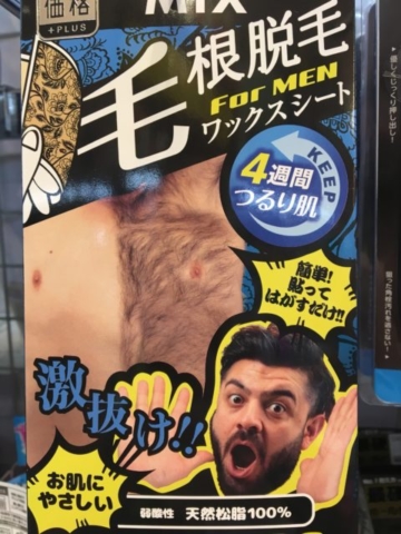 Don Quijote products for men