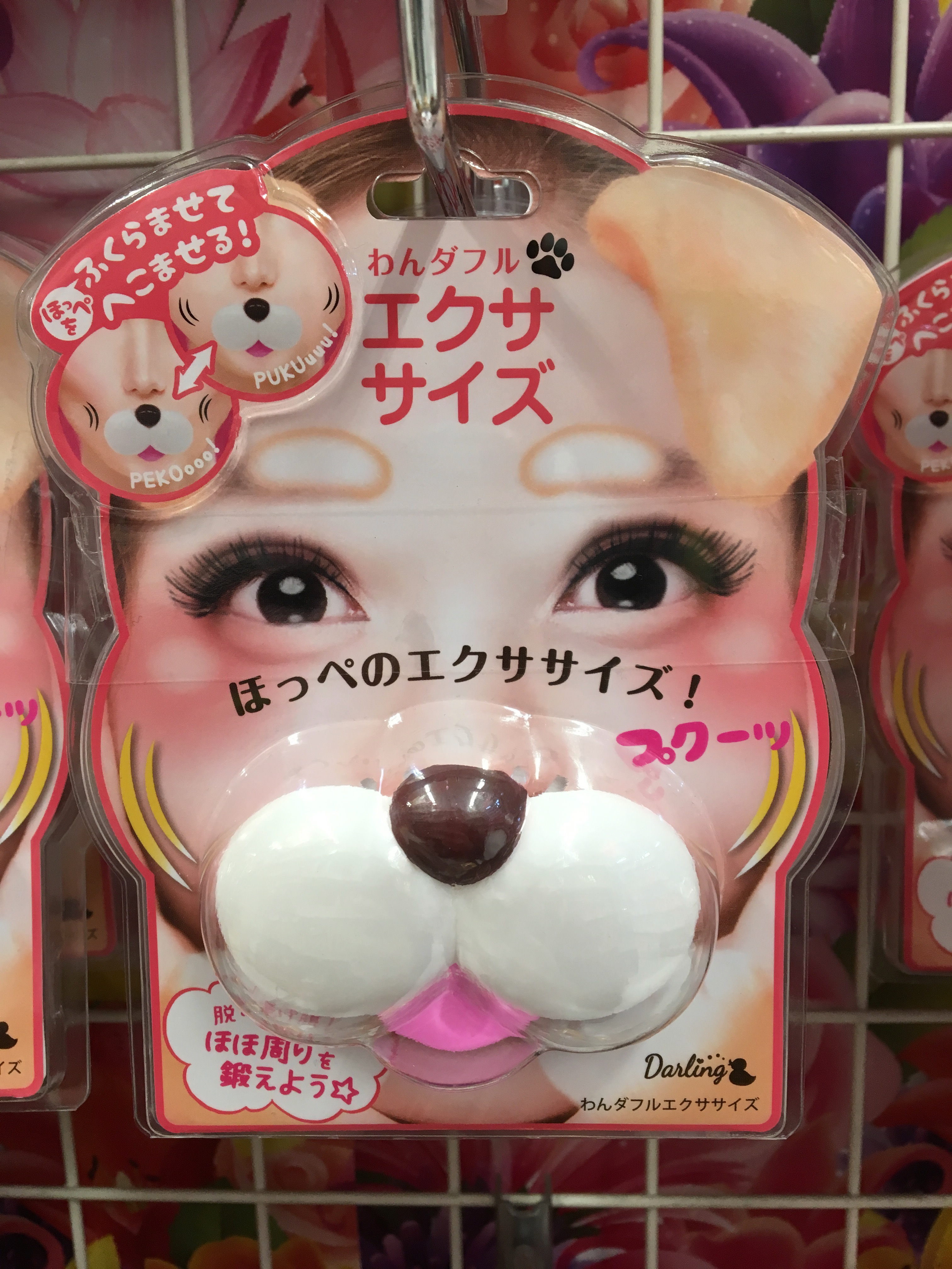 Don Quijote Cosme Darling mask