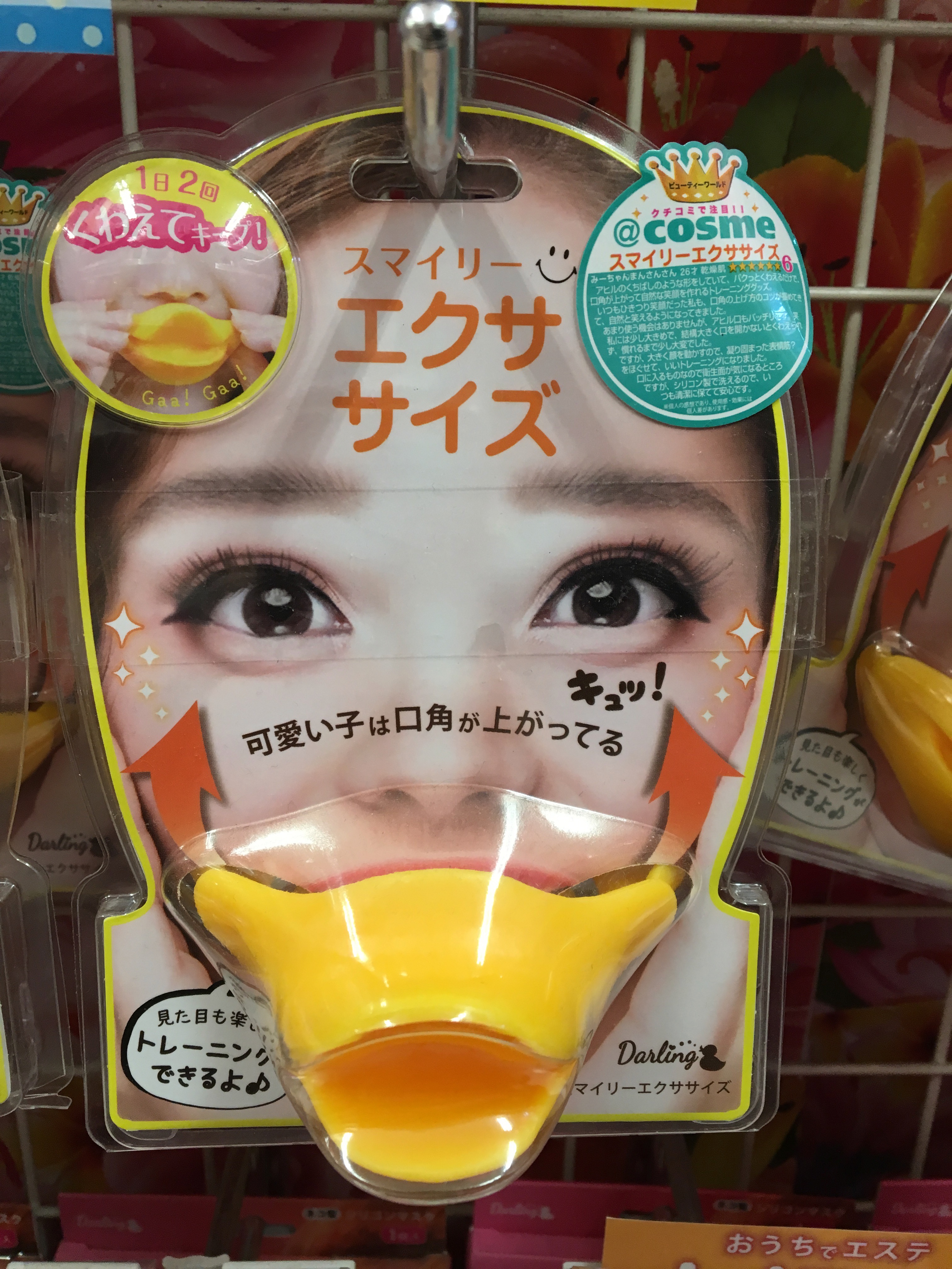 Don Quijote Cosme Darling mask